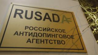 Русада