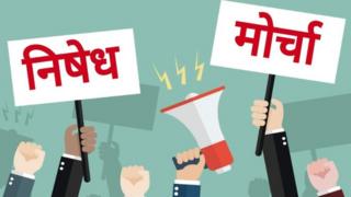जगभरातली आंदोलनं