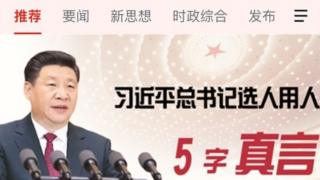 STUDY XI STRONG COUNTRY