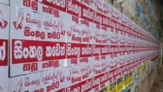 සමාජ මාධ්ය කළඹන පෝස්ටරේ ඇතුලු පැත්ත