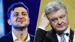 порошенко зеленський
