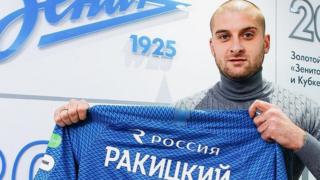 Ракицький