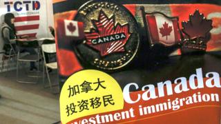 北京春季房交會上的加拿大投資移民廣告(中新社資料圖片)