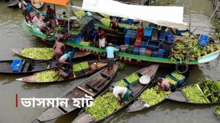ভাসমান হাট