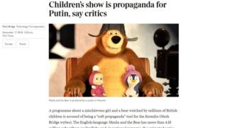 Статья о "Маше и Медведе"