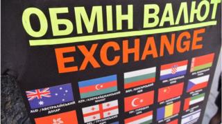 З 7 лютого обміняти гривню на валюту можна буде не лише у банку чи обміннику, але й он-лайн