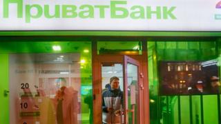Приватбанк