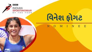 વિનેશ ફોગટની તસવીર