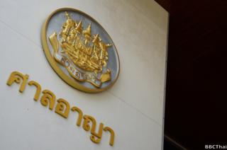 ป้ายศาลอาญา