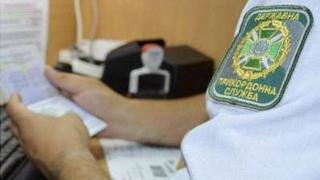 Державна прикордонна служба України