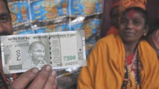 இந்திய ரூ. 500