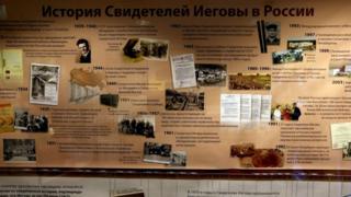 Адміністративний центр організації "Свідки Єгови" в Росії
