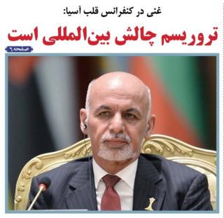 افغانستان