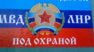 Луганськ