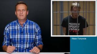 Навальный