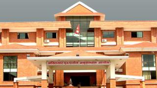 अख्तियार दुरुपयोग अनुसन्धान आयोग