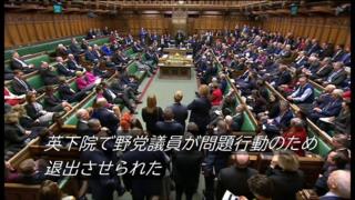 ブレグジット採決延期で揺れる英下院 野党議員が問題行動