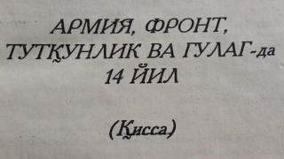 Армия