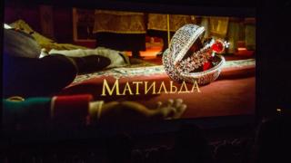 Показ "Матильды"