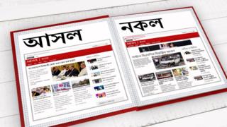 ওয়েবসাইটের ক্লোন তৈরি করেও ভুয়া খবর ছড়ানো হচ্ছে