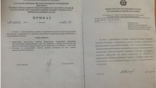 Документ