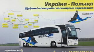 украина