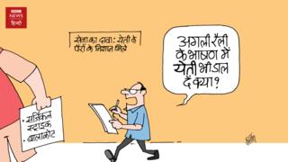 कार्टून
