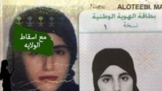 مریم العتیبی