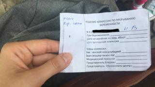 справка