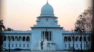 বাংলাদেশ হাইকোর্ট ভবন