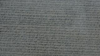 कुरान