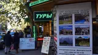 Улица Тбилиси