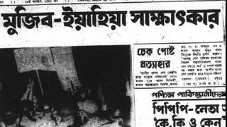 মুজিব-ইয়াহিয়া বৈঠক নিয়ে দৈনিক ইত্তেফাকের প্রতিবেদন।