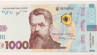 Так виглядатимуть нові 1000 гривень