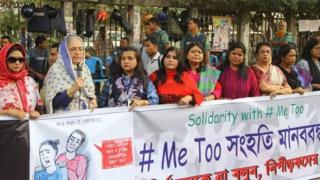 মি-টু আন্দোলনের সমর্থনে ঢাকায় মানববন্ধন