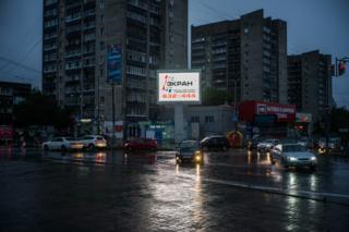 Хабаровск