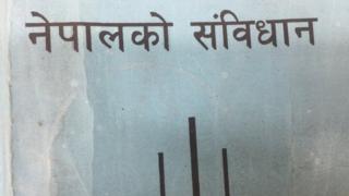 संविधान