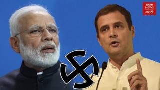 मोदी, राहुल