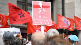 Протесты против пенсионной реформы