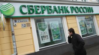 Офис Сбербанка