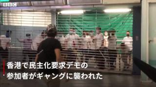 白Tシャツの覆面集団、香港の地下鉄駅を襲撃 犯罪組織か