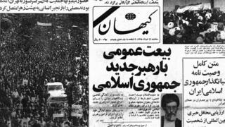 کیهان ۱۶ خرداد