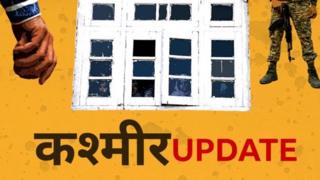 कश्मीर