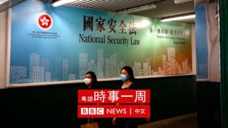 香港特區政府接連執行國安法