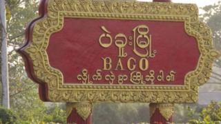 ပဲခူးမှာ ကလေးသူခိုးဆိုပြီး အမျိုးသားတစ်ဦး မှားယွင်းပြီး ဝိုင်းဝန်းရိုက်နှက်တာခံရ