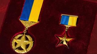 Герой Украины