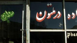 درملتون
