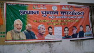 अररिया चुनाव