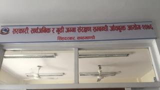 सरकारी सार्वजनिक र गुठी जग्गा