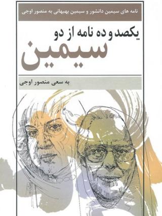 بی بی سی